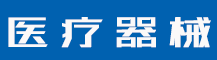 医用空气消毒器-风管式-医用空气消毒器-蓝环医疗设备有限公司